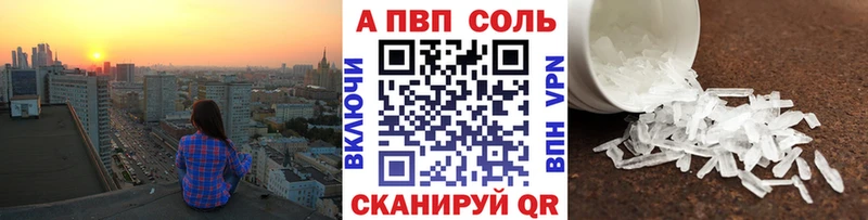 Альфа ПВП мука  Звенигово 