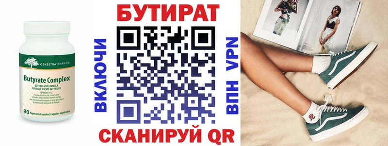 закладки  ссылка на мегу вход  БУТИРАТ BDO  Звенигово 