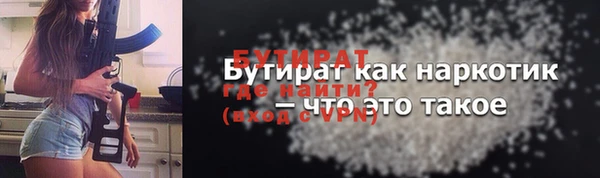 стафф Видное