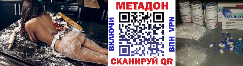 Метадон кристалл Звенигово